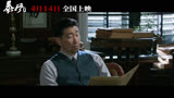 《暴风》：王千源、陈伟霆对手戏，两兄弟联手调查隐秘任务
