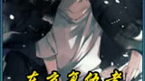  东京复仇者261话丨东卍的反击即将开始，究竟能否战胜关卍呢？