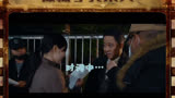 #大江大河2 高举把柄的王先生表示：看热闹真开心！#王凯