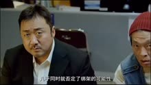 马东锡19分钟韩国超清复仇电影《愤怒的黄牛》  #十七影视解说