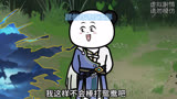 穿越斗罗世界开局挖阿银 第十八集 #斗罗大陆 #原创动画 #熊猫人