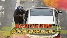 2015年重庆某路口监控画面，光天化日下行凶，受害者命悬一线
