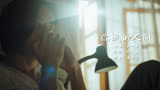 《对手》插曲MV：你我的人间（男生版）-王一浩
