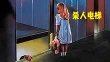 电梯惊魂，一群孕妇乘坐电梯发生意外，在电梯内集体娃1/3