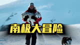 《南极大冒险》你与狗的感情有多深，有天他死去你会流下眼泪吗？