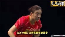 CCTV5直播世界杯：林高远VS日本张本智和，王曼昱VS张本美和！