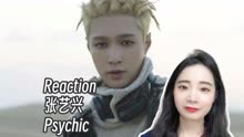 Reaction | 张艺兴《Psychic》