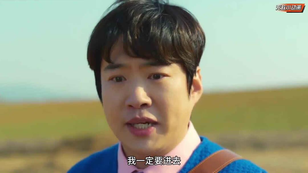 我是炸鸡（第十集） (2024) Full online with English subtitle