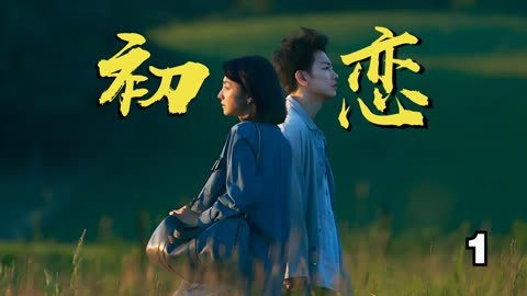 First Love 初恋 (Soundtrack from the Netflix Series) — Taisei Iwasaki |  Last.fm
