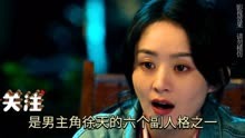 Watch the latest 赵丽颖新剧《在人间》来袭，悬疑冒险开启，多重世界引期待！ (2024) online with English subtitle for free English Subtitle