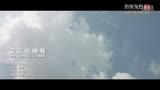 0019.优酷网-《边境风云》发主题曲 中国好声音演绎命?
