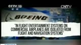 国际时讯 时讯链接：“黑”入机上娱乐系统真能操控飞机？