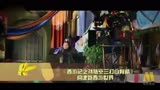 [2015电影HD]《三打白骨精》曝制作特辑 构建新西游世界