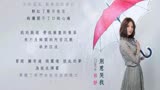 别惹哭我 (官方歌词版) - 电视剧青丘狐传说