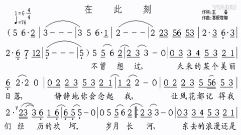 在此刻简谱 爱奇艺