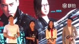 《寒战2》在上海举办“尖叫青春”发布会。