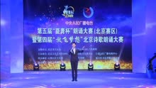 第四届放飞梦想北京诗歌朗诵大赛决赛作品赵超越《相信未来》