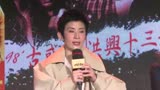 20171010吴君如张译沈腾PAPI酱陈可辛出席电影《妖妖铃》发布会