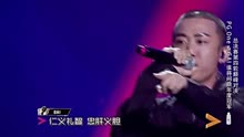 《中国有嘻哈》纯享：GAI《一百零八》