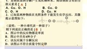 专题5.1:质量守恒定律(2)知识名师课堂爱奇艺