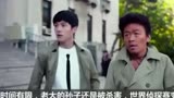 《唐人街探案2》王宝强，刘昊然 ， 陈赫， 三个人在一起的化学效果！