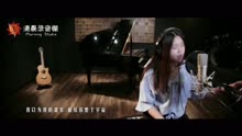 【英子收藏】徐薇《我以为》MV被她的声音征服了