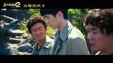 汪苏泷 - 摇滚唐人街 电影《唐人街探案2》推广曲