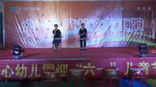 漯河市召陵区召陵镇李付吴中心幼儿园2018年六一演出《嘻哈舞》