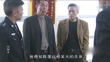 《征服》：徐国庆布置警力抓捕涉案嫌疑人李刚
