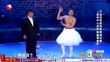 笑傲江湖：快乐天鹅男现场跳起搞怪舞，得到吴君如肯定，顺利通过