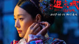 马伊琍时隔16年再演古装《进京城》43岁气质如初，装扮美得认不出