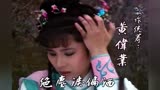 1987香港电视剧《越女剑》原声主题曲《越女剑》演唱：斑斑