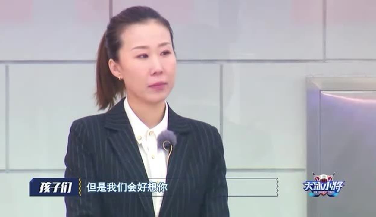 大冰小将的女教练资料图片