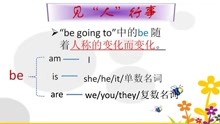 [图]be going to