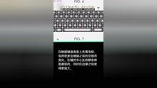 【#苹果研发真实触感虚拟键盘#，已申请专...