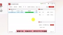 [图]一键快速将视频文件转换成MP3格式！—江下办公