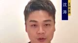 王牌5：沈涛提醒您平安健康过大年，防控疫情我们在一起