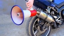 将扩音器放在摩托车排气口上，会发出怎样的声音？简直惨无人道！