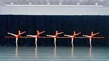 上海舞蹈学院古典舞基训女班教学四年级下02把杆练习