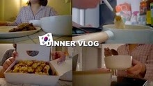 雪儿的晚餐Vlog：平日韩国下班后在家准备晚餐 l