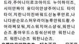 粉丝用韩语给EXO写中文情书