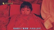 中国第二部奥斯卡提名作品，讲透了中国人难以启齿的性