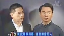 【张国荣】2004年3月31日，唐鹤德先生为哥哥张国荣蜡像揭幕。