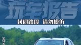 15年都没人再拍《头文字D》，我们来拍个死亡胶布赛吧