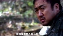 《陷阱》韩国惊悚片，一拳超人马东锡