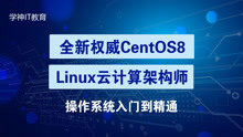 1-Linux网络相关概念和临时修改IP-配置主机名