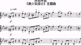 【音乐乐谱】美少女战士主题曲-月光传说（钢琴+小提琴+中提琴）
