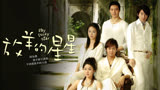 2007年，由林志颖、刘荷娜等主演的《放羊的星星》，如今时隔13年，改名为《穿越谎言拥抱你》，明年3月正式开机！
