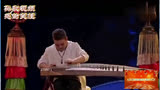 国乐大典：王中山大师古筝演奏《赛马》尤如万马奔腾气势磅礴！