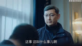 【巡回检察组】砸破脑袋了！白小莲竟然是最大boss？黄雨虹和鲁春阳是做戏还是闹翻了？陈秘书会被冤枉吗？